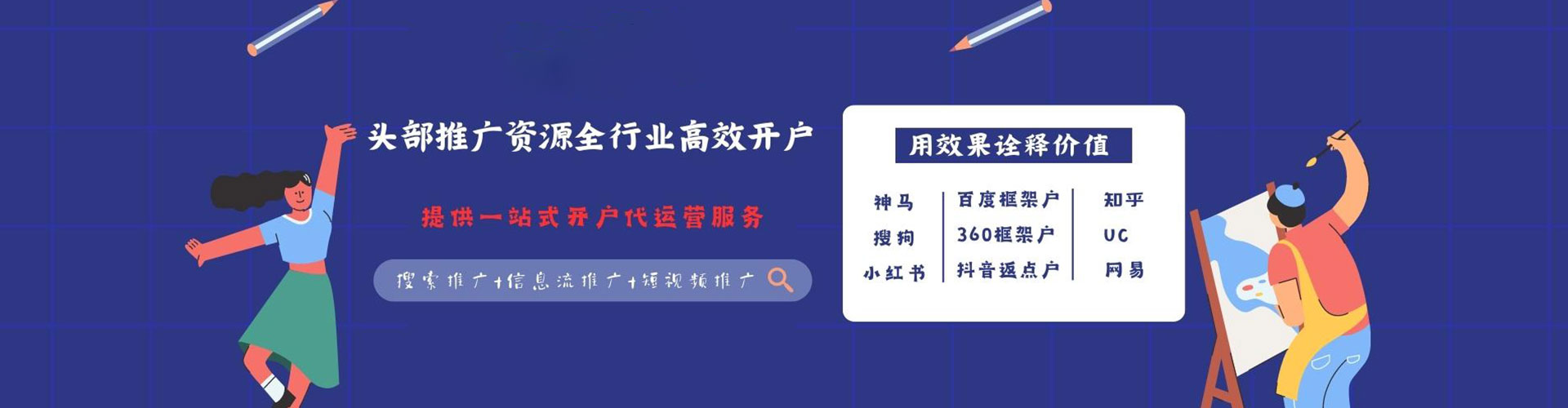 阿拉善左旗竞价推广开户